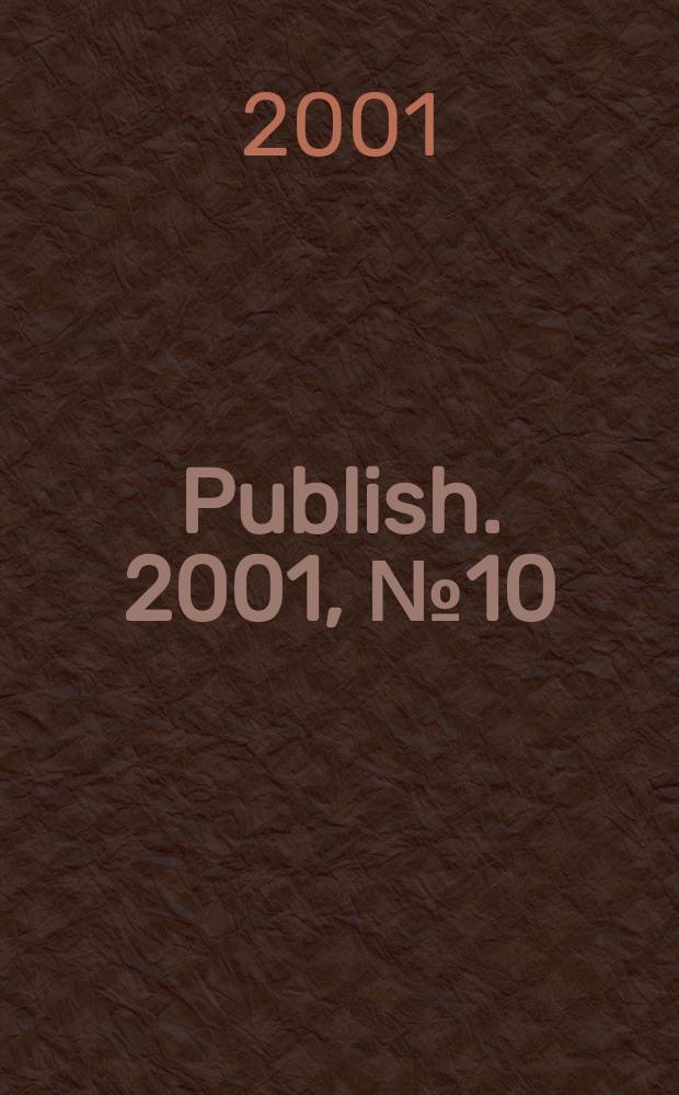 Publish. 2001, № 10