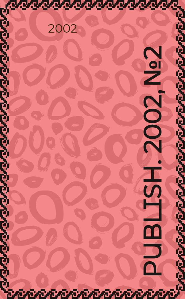Publish. 2002, № 2