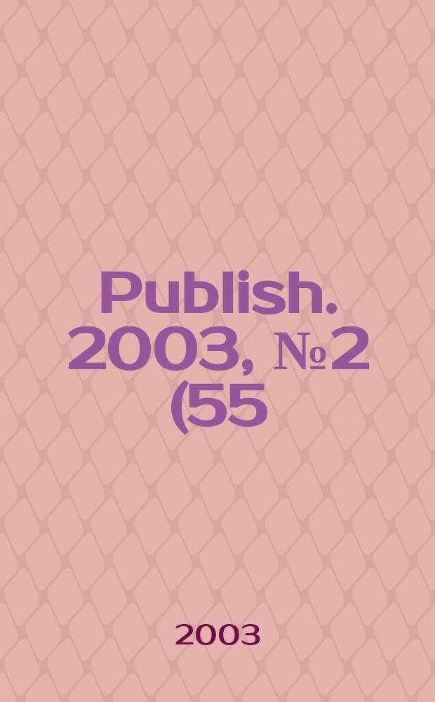 Publish. 2003, № 2 (55)
