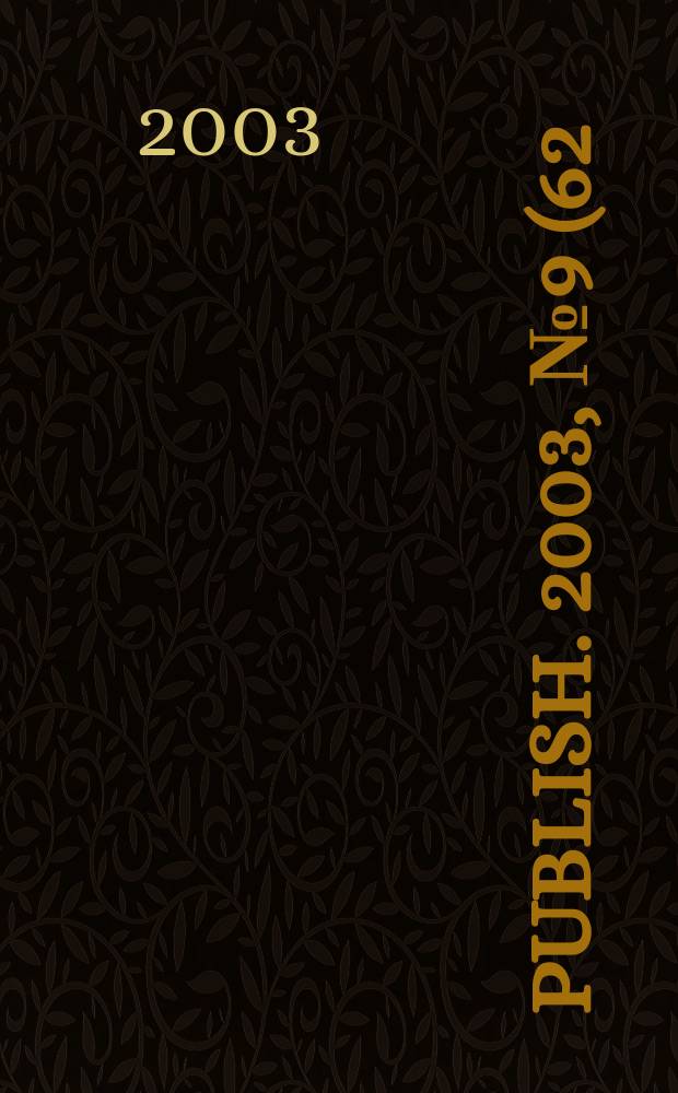 Publish. 2003, № 9 (62)