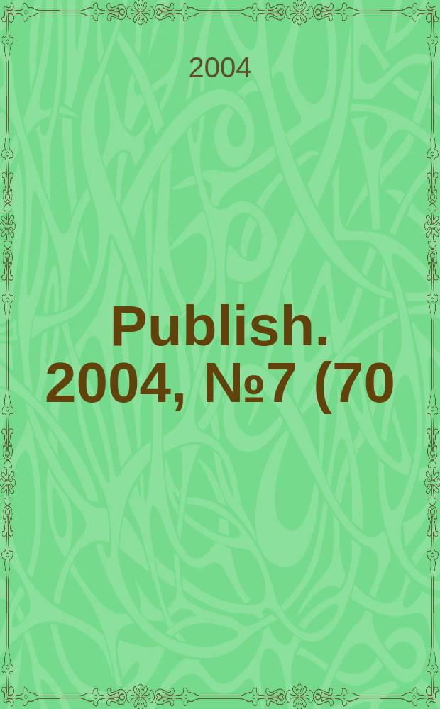 Publish. 2004, № 7 (70)