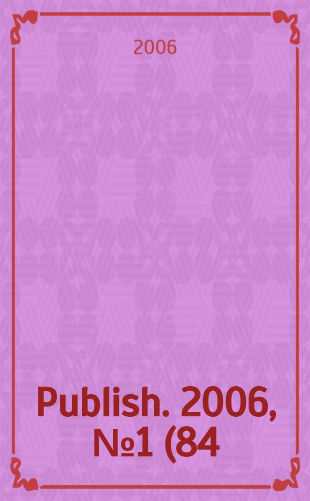 Publish. 2006, № 1 (84)