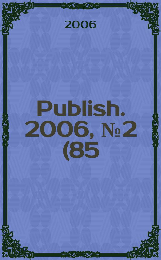 Publish. 2006, № 2 (85)
