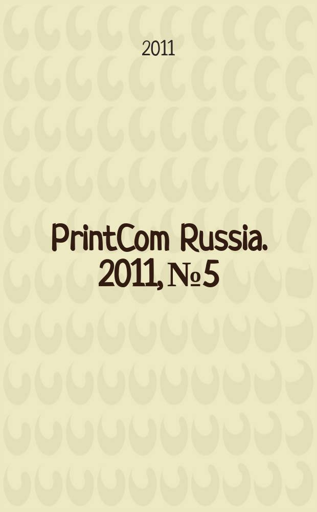 PrintCom Russia. 2011, № 5/6