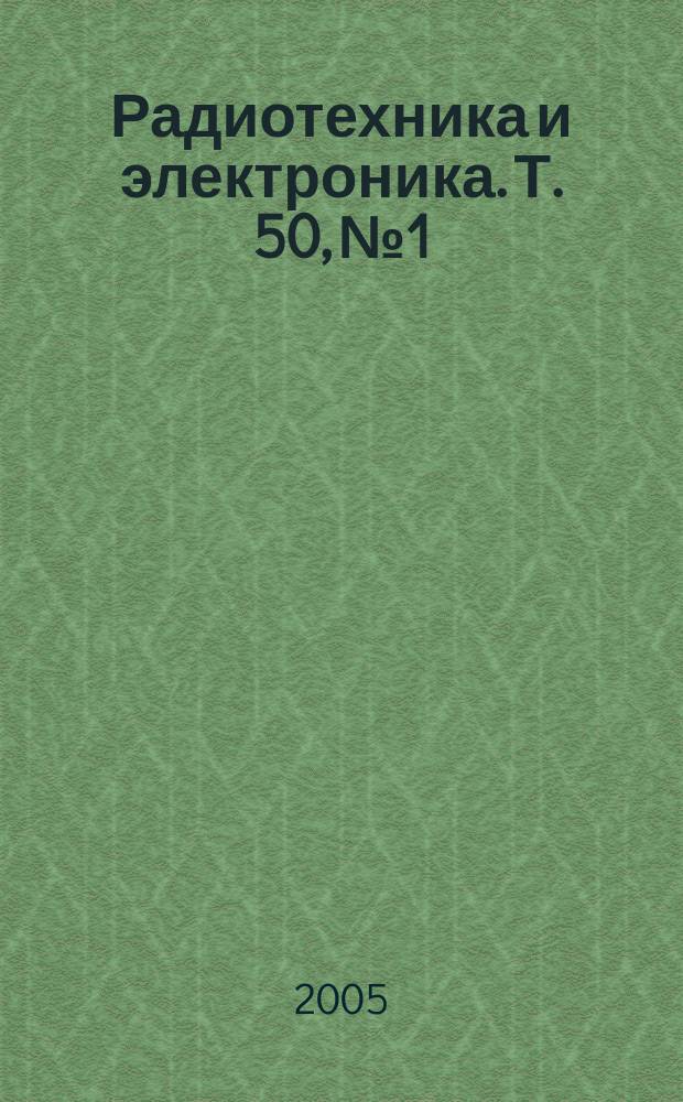 Радиотехника и электроника. Т. 50, № 1