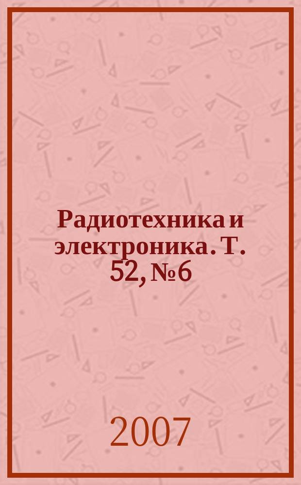 Радиотехника и электроника. Т. 52, № 6