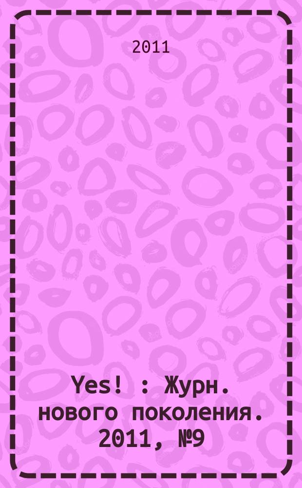 Yes ! : Журн. нового поколения. 2011, № 9 (153)