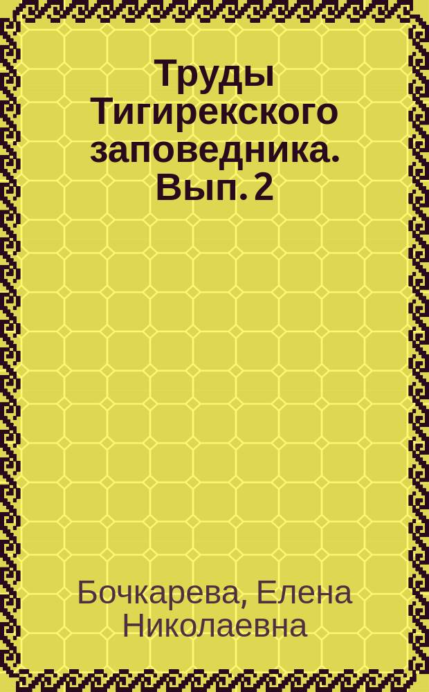 Труды Тигирекского заповедника. Вып. 2 : Птицы Тигирекского заповедника