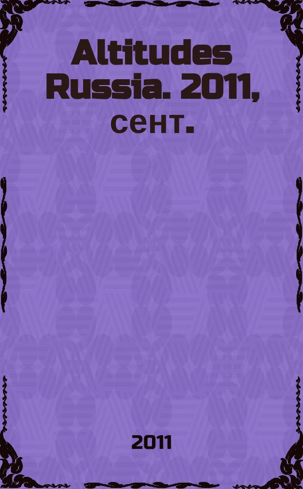 Altitudes Russia. 2011, сент./окт. (14)