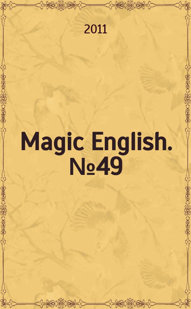 Magic English. № 49