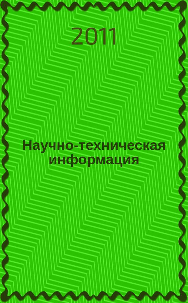 Научно-техническая информация : ежемесячный научно-технический сборник. 2011, № 8