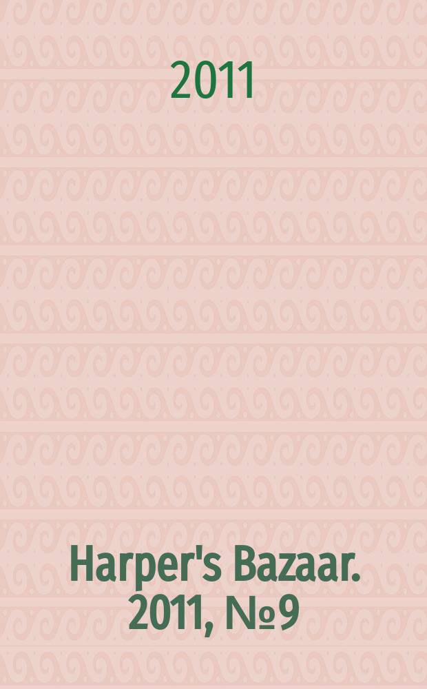 Harper's Bazaar. 2011, № 9 (157)