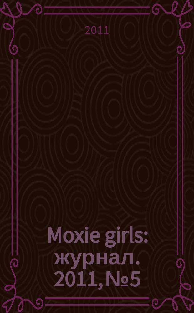 Moxie girls : журнал. 2011, № 5