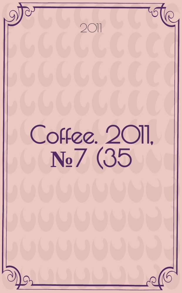 Coffee. 2011, № 7 (35)