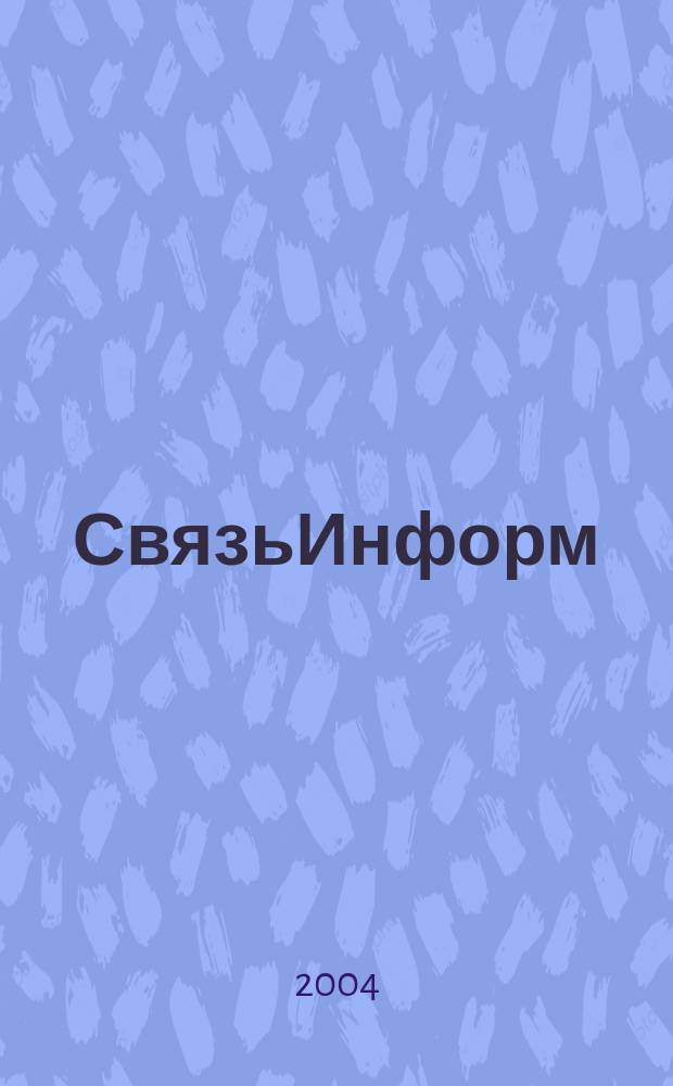 СвязьИнформ : Док. Проекты. Решения Ежемес. сб. док. Минсвязи России. 2004, № 7 (80)