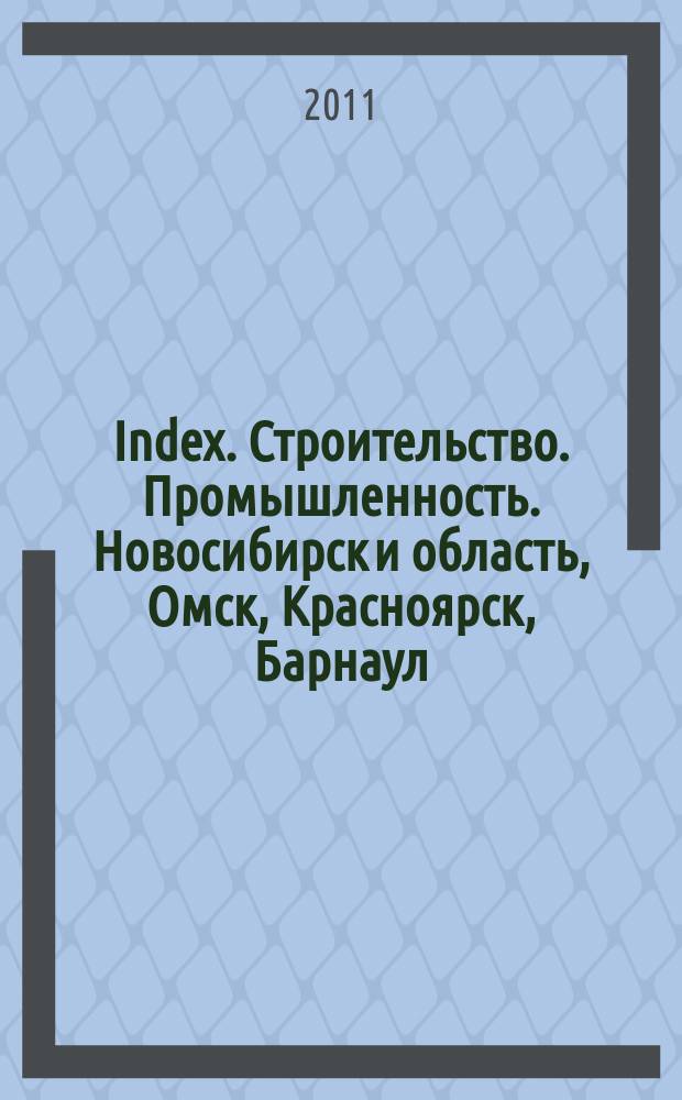 Index. Строительство. Промышленность. Новосибирск и область, Омск, Красноярск, Барнаул, Кемерово, Новокузнецк, Томск, Бийск, Новоалтайск. 2011, № 17 (27)