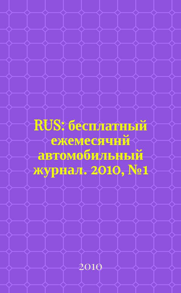 40 RUS : бесплатный ежемесячнй автомобильный журнал. 2010, № 1 (1)