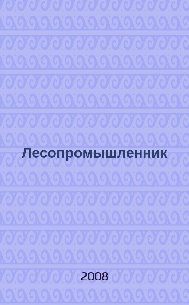 Лесопромышленник : Magazine for lumberers and woodworkers. 2008, № 2 (46)