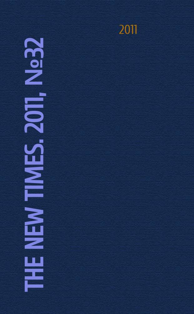 The New Times. 2011, № 32 (217)