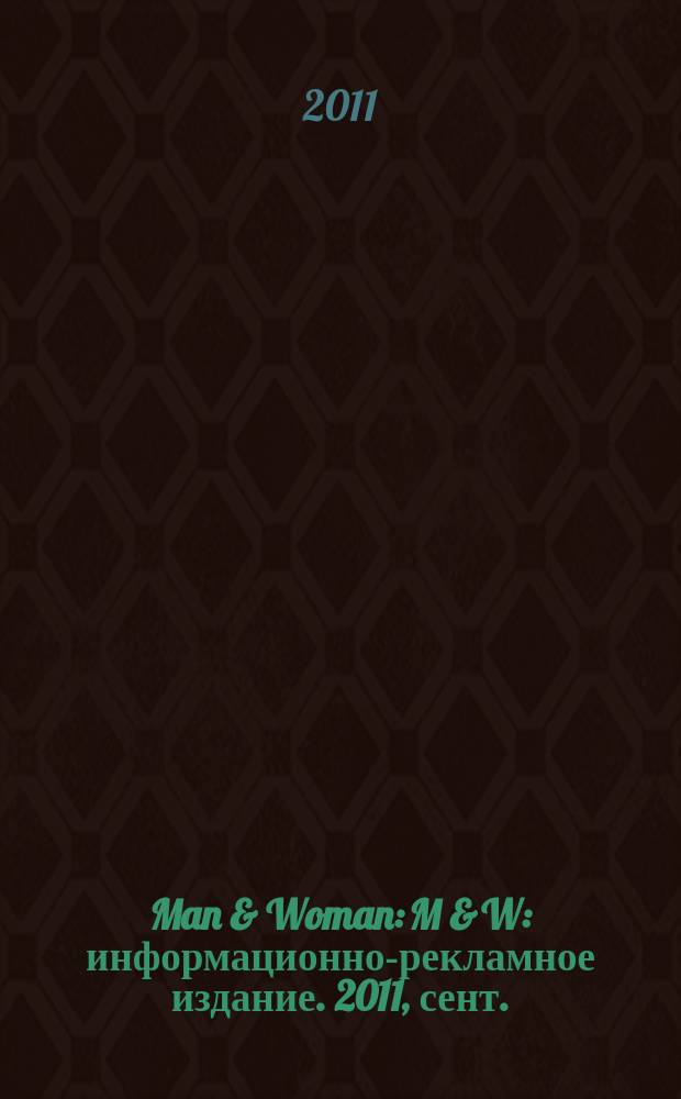 Man & Woman: M & W : информационно-рекламное издание. 2011, сент.