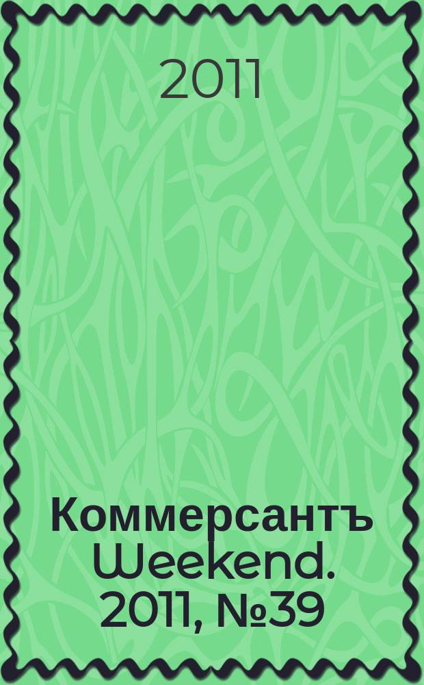 Коммерсантъ Weekend. 2011, № 39 (235)