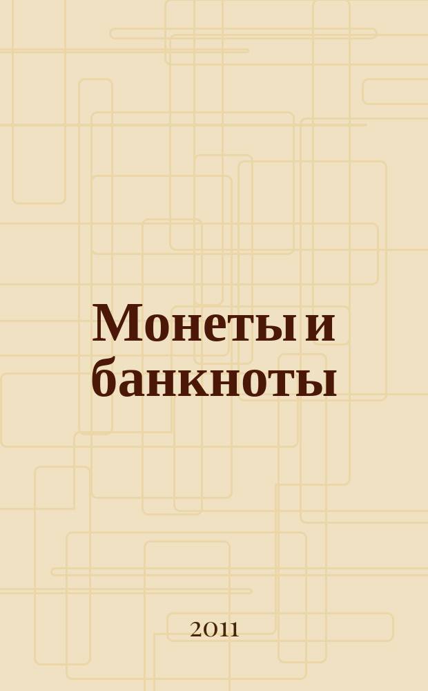 Монеты и банкноты : еженедельное издание. Вып. 2 : 50 сентесимо (Уругвай), 5 боливаров (Венесуэла)