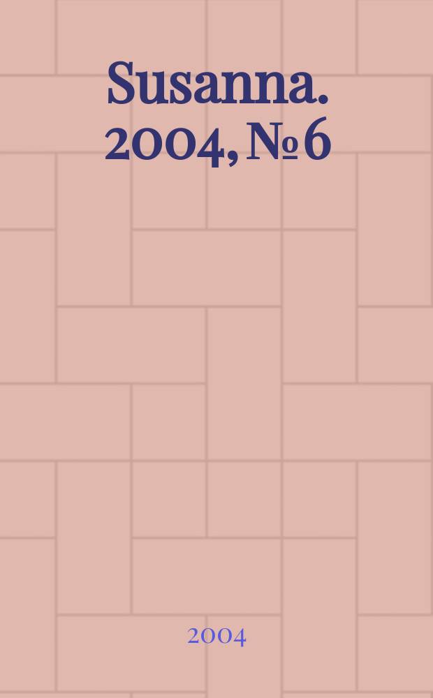 Susanna. 2004, № 6