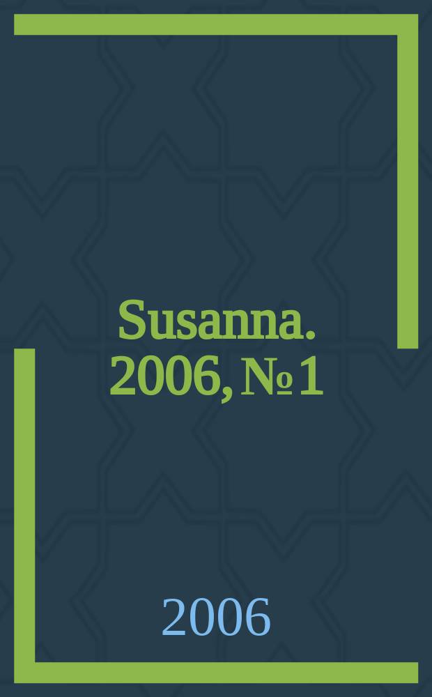 Susanna. 2006, № 1