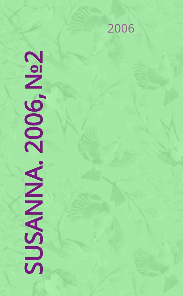 Susanna. 2006, № 2