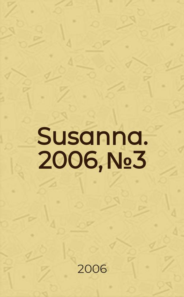 Susanna. 2006, № 3