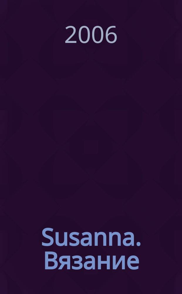 Susanna. Вязание : Итал. вязаная мода. 2006, № 3