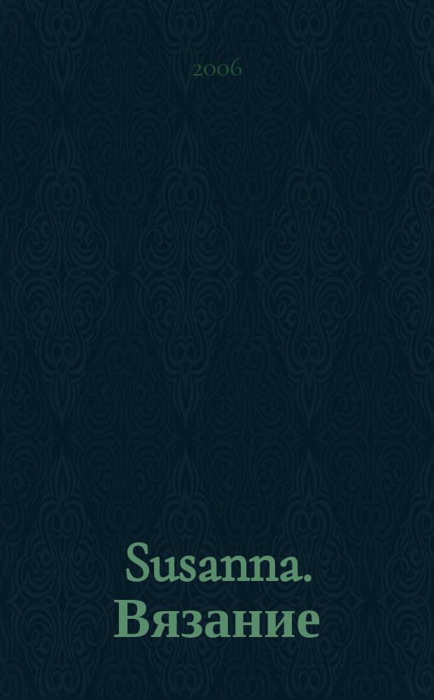 Susanna. Вязание : Итал. вязаная мода. 2006, № 9