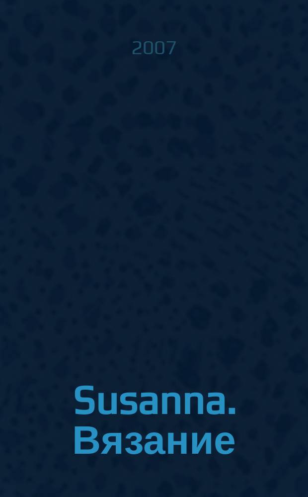Susanna. Вязание : Итал. вязаная мода. 2007, № 2