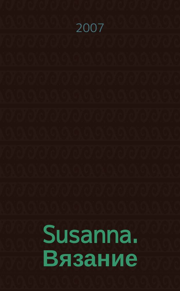 Susanna. Вязание : Итал. вязаная мода. 2007, № 8
