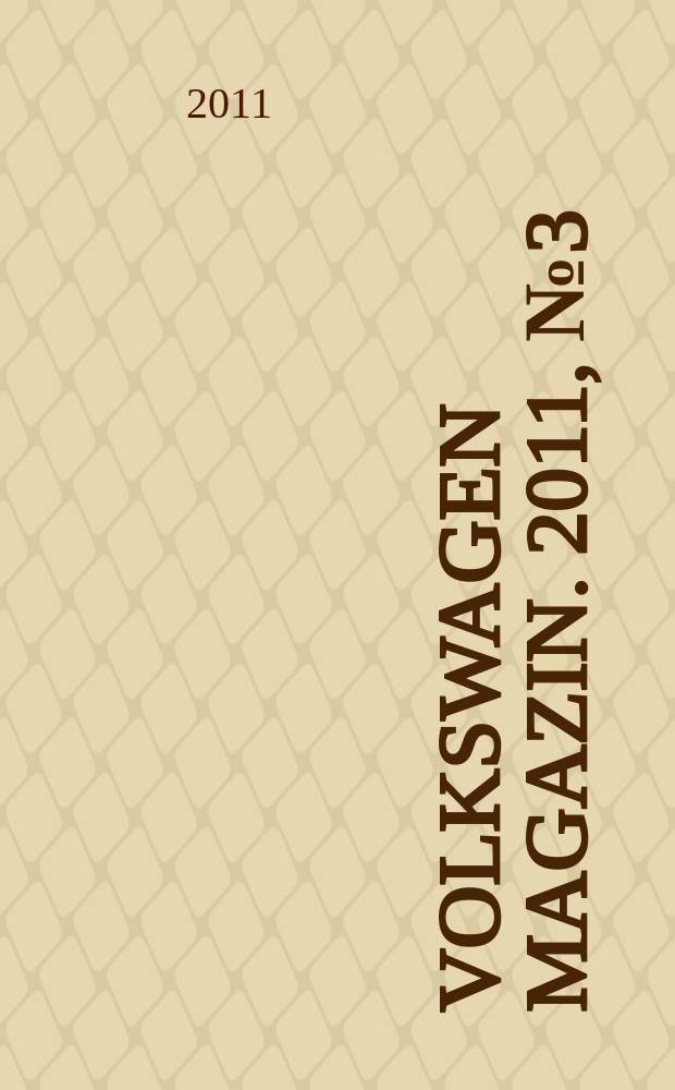 Volkswagen Magazin. 2011, № 3 (15)