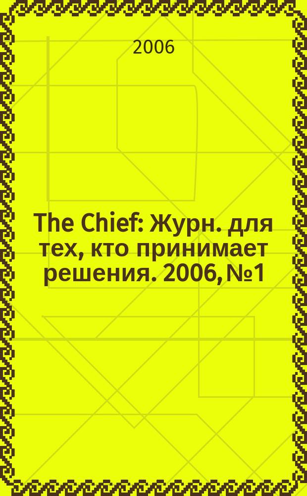 The Chief : Журн. для тех, кто принимает решения. 2006, № 1/2 (47)