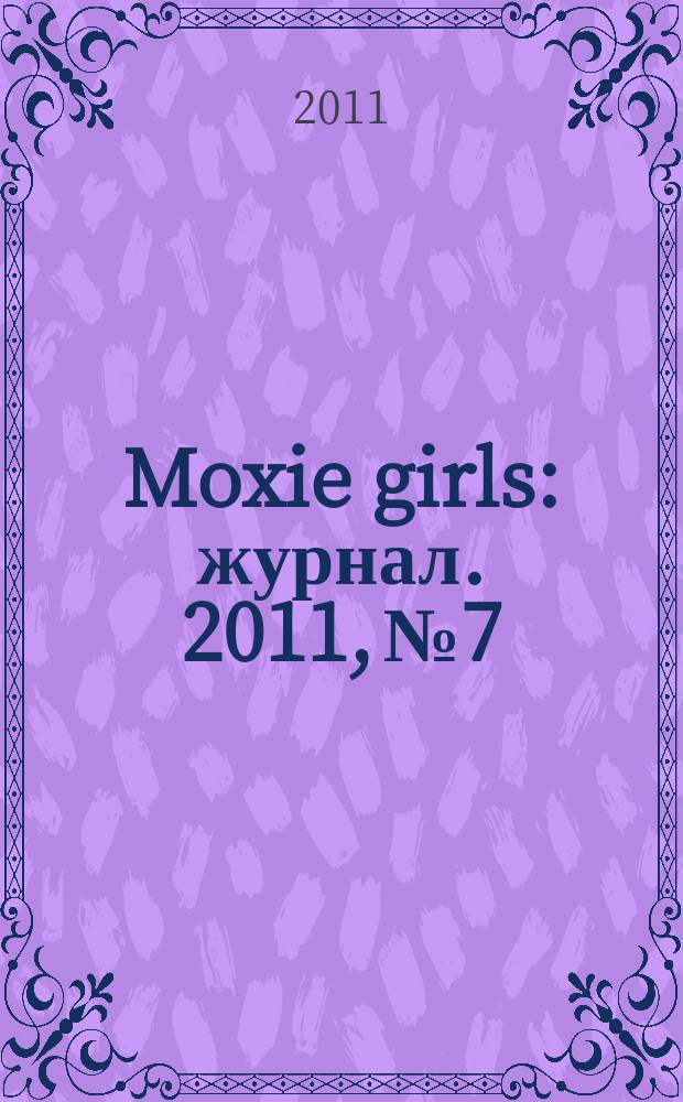 Moxie girls : журнал. 2011, № 7