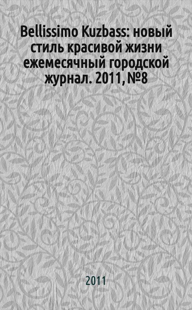 Bellissimo Kuzbass : новый стиль красивой жизни ежемесячный городской журнал. 2011, № 8