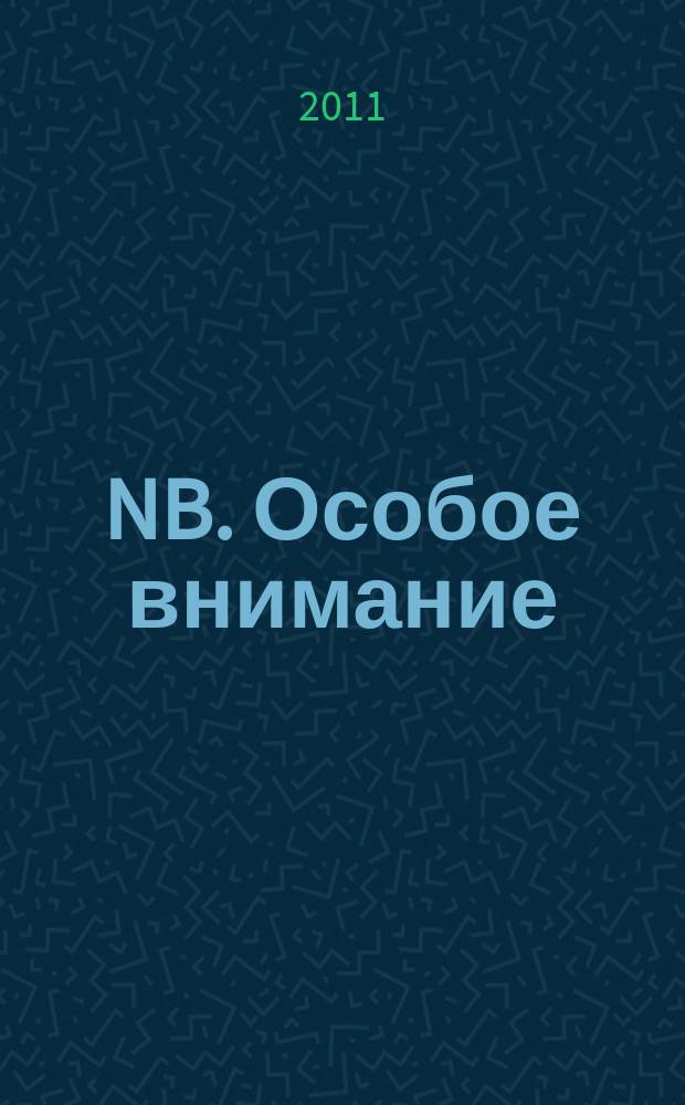 NB. Особое внимание : экономика. Политика. Общество опережая события. 2011, № 35 (52)