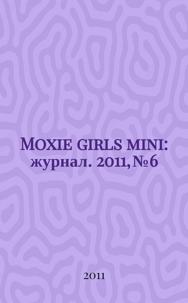 Moxie girls mini : журнал. 2011, № 6