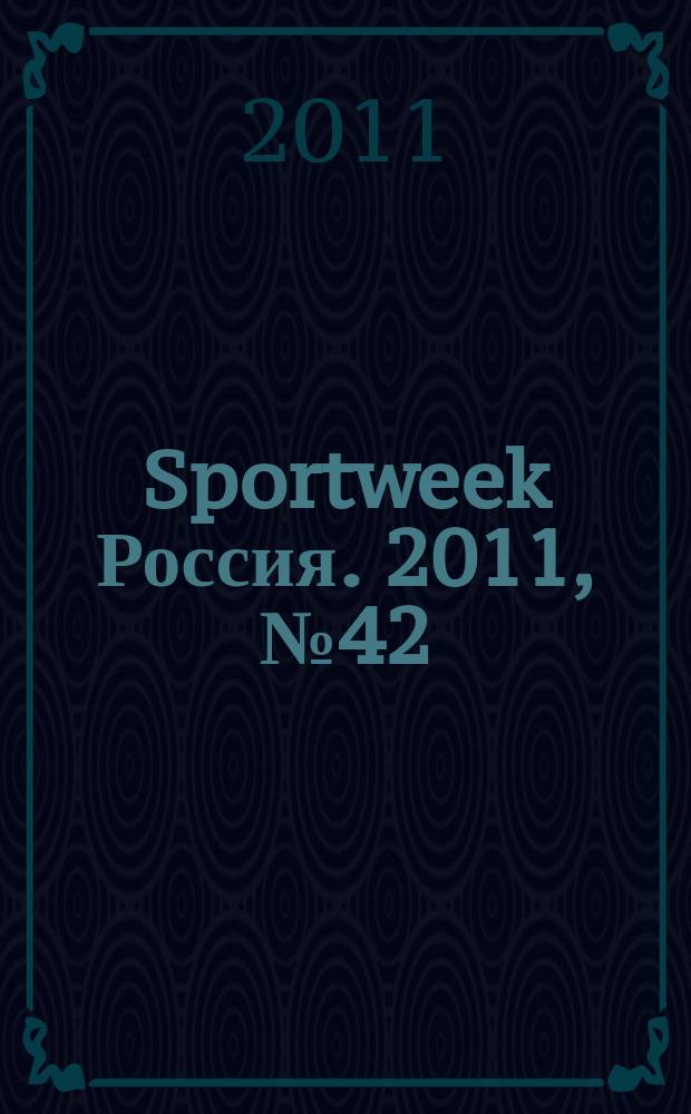 Sportweek Россия. 2011, № 42 (181)