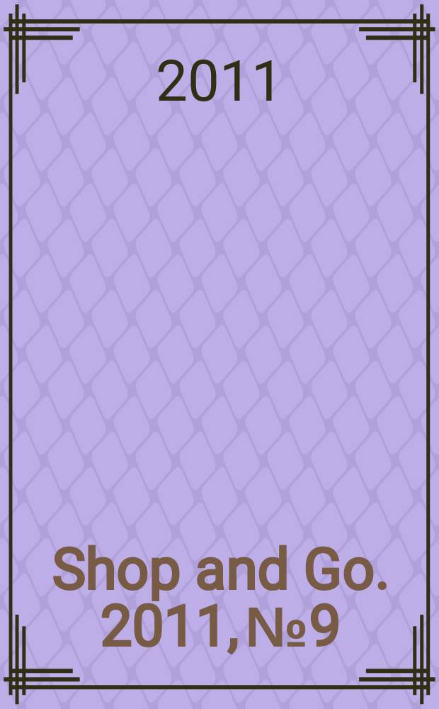 Shop and Go. 2011, № 9/10 (6)