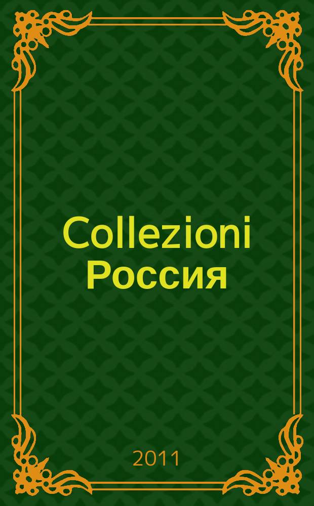 Collezioni Россия