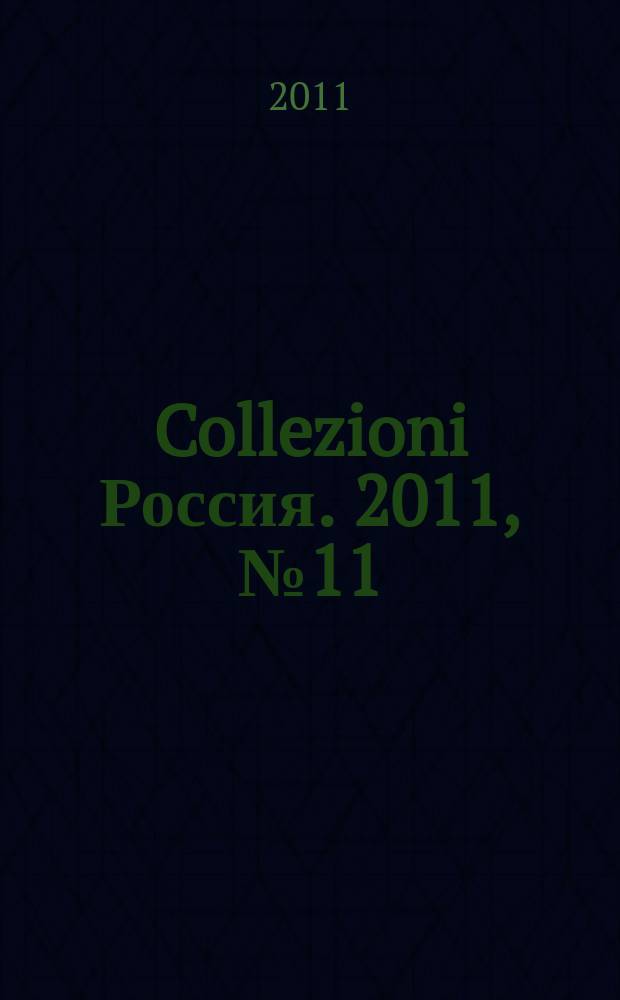Collezioni Россия. 2011, № 11 : Donna