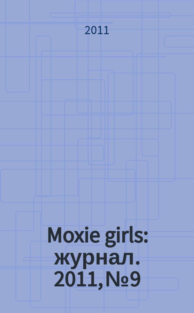 Moxie girls : журнал. 2011, № 9