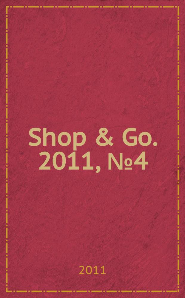 Shop & Go. 2011, № 4 (4)