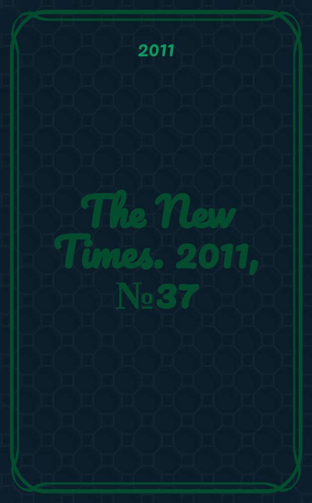 The New Times. 2011, № 37 (222)