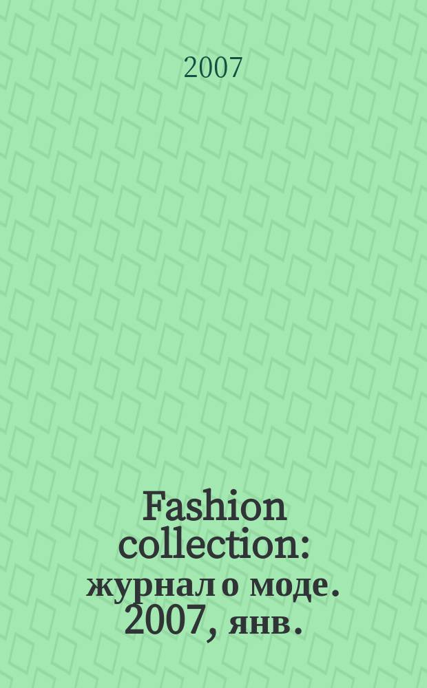 Fashion collection : журнал о моде. 2007, янв./февр. (37)