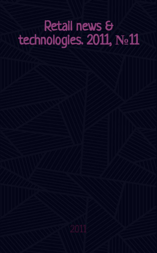 Retail news & technologies. 2011, № 11 (153)