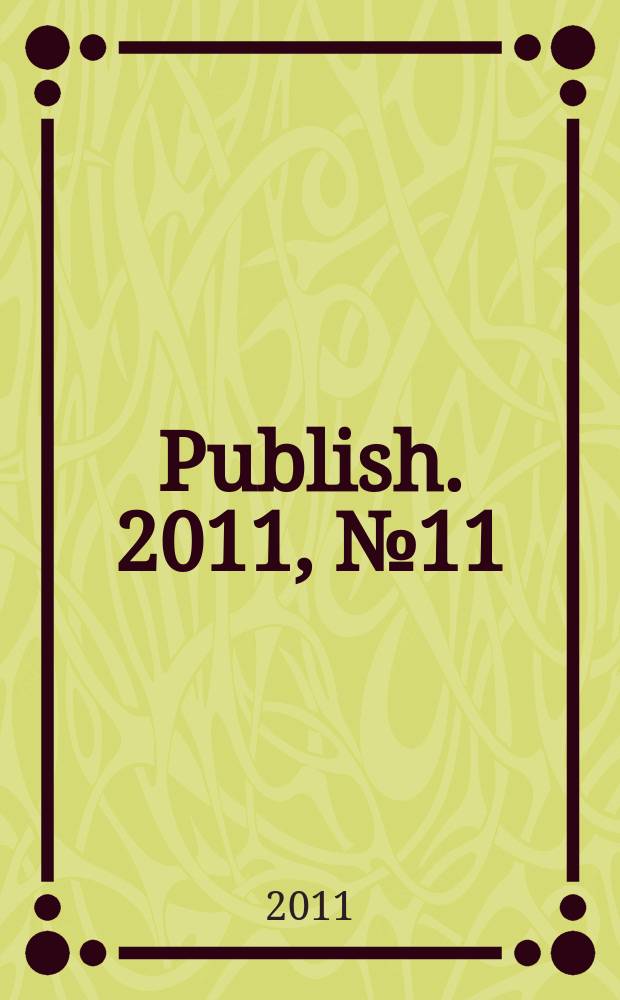 Publish. 2011, № 11 (142)